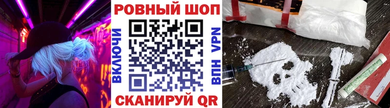 Купить закладку ГЕРОИН  Меф мяу мяу  ГАШ  Альфа ПВП  Ивангород