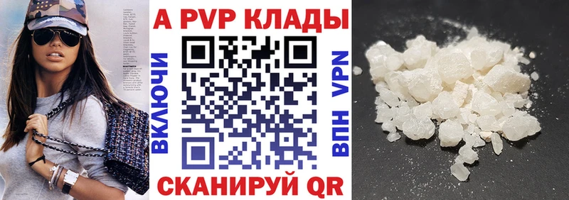 Альфа ПВП мука  Купить закладки  Ивангород 