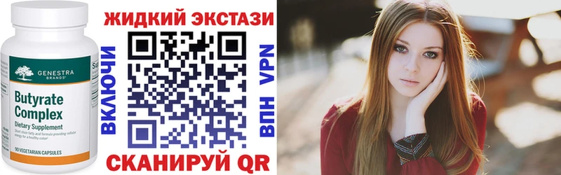 БУТИРАТ Butirat  Купить  Ивангород 