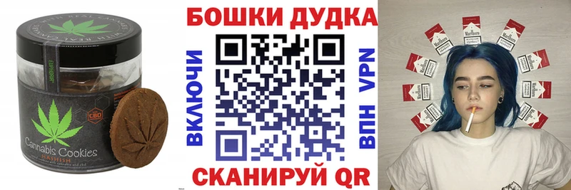 Canna-Cookies конопля  Купить  Ивангород 