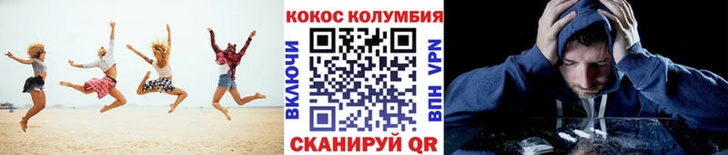 КОКАИН Columbia  Купить где  Ивангород 