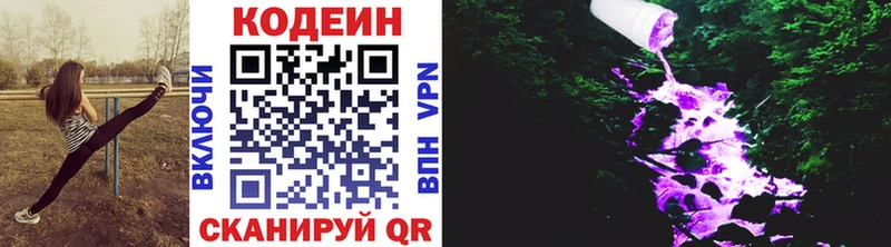 Купить где  Ивангород  Кодеин напиток Lean (лин) 