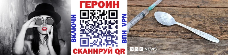 Купить закладки Ивангород Героин хмурый