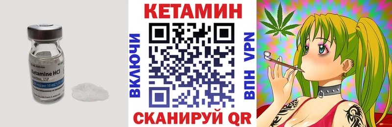 КЕТАМИН VHQ  Купить где  Ивангород 